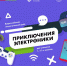elektronik-290321 - Усть-Кубинский район
