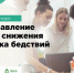 riski-bednosti-290321 - Усть-Кубинский район
