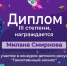 Дипломы конкурса детского рисунка " Таинственный космос" - Центр культуры, библиотечного обслуживания и спорта