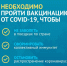 privivka-03062021 - Усть-Кубинский район