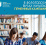 priemnay-kompaniy-10062021 - Усть-Кубинский район