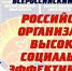 soc-effekt-21 - Усть-Кубинский район