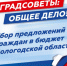 gradsovety-130821 - Усть-Кубинский район