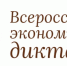 ved - Усть-Кубинский район