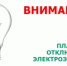 elektrichestvo-030821 - Усть-Кубинский район