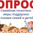 opros-071021 - Усть-Кубинский район