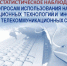 stat-111021 - Усть-Кубинский район