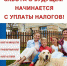 nalogi-21102021 - Усть-Кубинский район