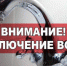 voda-221021 - Усть-Кубинский район