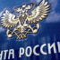 pochta-261021 - Усть-Кубинский район