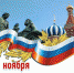 pozdravlenie-29102021 - Усть-Кубинский район