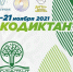 ekodiktant-141121 - Усть-Кубинский район