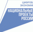 nac-proekt-cifr-ekon - Усть-Кубинский район