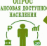 fin-dostupnostj - Усть-Кубинский район