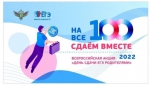 EGE-230322