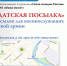 posylka-250322 - Усть-Кубинский район