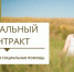 social-kontrakt-30032022 - Усть-Кубинский район