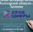 konkurs-180422 - Усть-Кубинский район