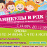 Каникулы в РДК - Центр культуры, библиотечного обслуживания и спорта