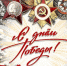 pobeda-080522 - Усть-Кубинский район