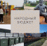 narod-budget-27052022 - Усть-Кубинский район