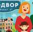 ekodvor-100622 - Усть-Кубинский район