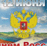 ДЕНЬ РОССИИ - Центр культуры, библиотечного обслуживания и спорта