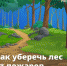 pril-1 - Усть-Кубинский район