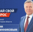 GybernatorVO35 - Усть-Кубинский район