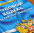 trud-230922 - Усть-Кубинский район