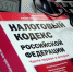 nalog-2011022 - Усть-Кубинский район