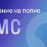 polis-011122 - Усть-Кубинский район