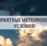 pogoda-111122 - Усть-Кубинский район
