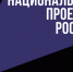 nac-proekty-Rossii - Усть-Кубинский район