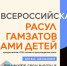 Расул Гамзатов глазами детей - Центр культуры, библиотечного обслуживания и спорта