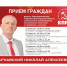 На прием к депутату. - Усть-Кубинский округ