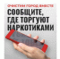 На Вологодчине запустили каналы для борьбы с распространением запрещенных веществ. - Усть-Кубинский округ