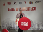 Устьяне Евгений Широков и Анастасия Миронова вышли в полуфинал Всероссийского конкурса наставников «Быть, а не казаться».