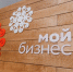 Бесплатное обучение основам предпринимательской деятельности доступно для жителей Вологодской области. - Усть-Кубинский округ