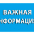 Муниципальное предприятие Усть-Кубинского муниципального округа «ВодопроводУстье»  информирует. - Усть-Кубинский округ