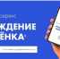 Дополнен сервис «Рождение ребенка» новыми мерами поддержки семей с детьми. - Усть-Кубинский округ