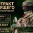 СЛУЖБА ПО КОНТРАКТУ В ВОЛОГОДСКОЙ ОБЛАСТИ. - Усть-Кубинский округ