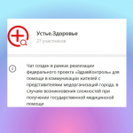 Георгий Филимонов: Будем регулярно встречаться с главврачами медицинских учреждений Вологодской области для обсуждения текущих задач.
