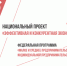 Вологодская компания получила более 30 млн рублей господдержки. - Усть-Кубинский округ