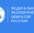 Вебинар по теме "Обращение с отходами I-II классов опасности и работа во ФГИС ОПВК". - Усть-Кубинский округ