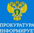 «Горячая линия» по вопросам защиты прав инвалидов. - Усть-Кубинский округ