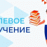 Целевое обучение: информация для работодателей. - Усть-Кубинский округ