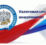 Налоговые уведомления на уплату имущественных налогов направлены жителям Вологодской области. - Усть-Кубинский округ