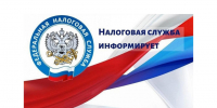 Налоговые уведомления на уплату имущественных налогов направлены жителям Вологодской области. - Усть-Кубинский округ