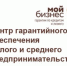 Поддержка МСП. - Усть-Кубинский округ